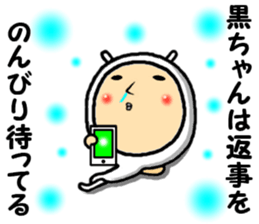 the kurochan sticker #15014934