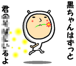 the kurochan sticker #15014938