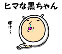 the kurochan sticker #15014940