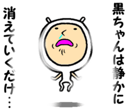 the kurochan sticker #15014941