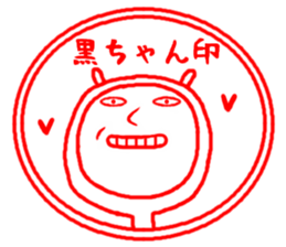 the kurochan sticker #15014942