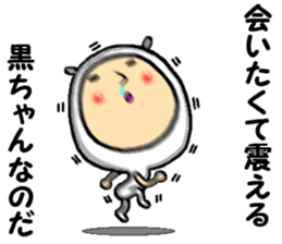 the kurochan sticker #15014943