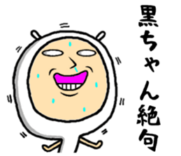 the kurochan sticker #15014945