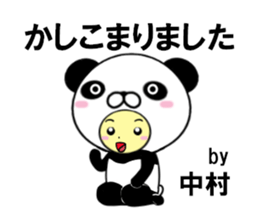 fcf panda part3 sticker #15015032