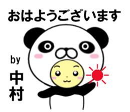 fcf panda part3 sticker #15015035