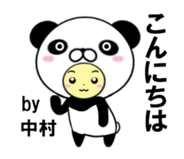 fcf panda part3 sticker #15015037