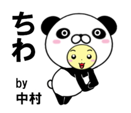 fcf panda part3 sticker #15015038