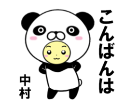 fcf panda part3 sticker #15015039