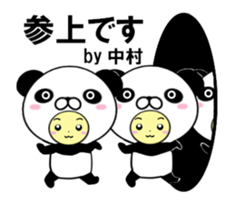 fcf panda part3 sticker #15015042