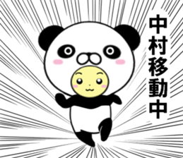 fcf panda part3 sticker #15015044