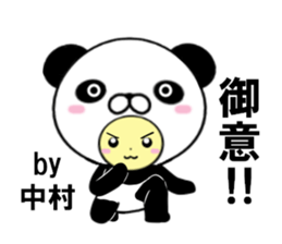 fcf panda part3 sticker #15015045