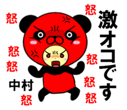 fcf panda part3 sticker #15015051