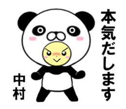 fcf panda part3 sticker #15015052