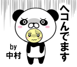 fcf panda part3 sticker #15015056