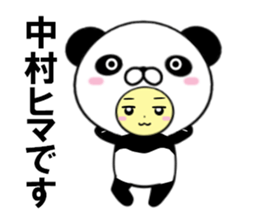 fcf panda part3 sticker #15015059