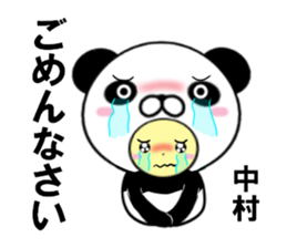 fcf panda part3 sticker #15015064