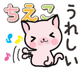 Ham-Neko for Chieko sticker #15015252