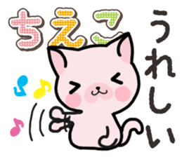 Ham-Neko for Chieko sticker #15015252