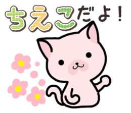 Ham-Neko for Chieko sticker #15015253