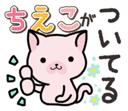 Ham-Neko for Chieko sticker #15015257