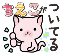 Ham-Neko for Chieko sticker #15015257