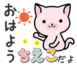 Ham-Neko for Chieko sticker #15015258