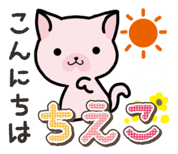 Ham-Neko for Chieko sticker #15015259