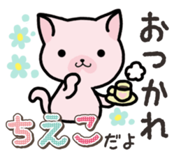 Ham-Neko for Chieko sticker #15015260