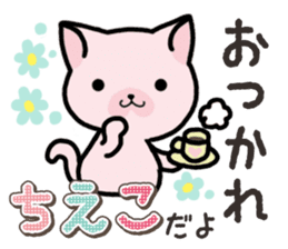 Ham-Neko for Chieko sticker #15015260