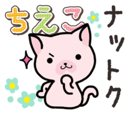 Ham-Neko for Chieko sticker #15015261