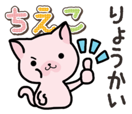 Ham-Neko for Chieko sticker #15015262