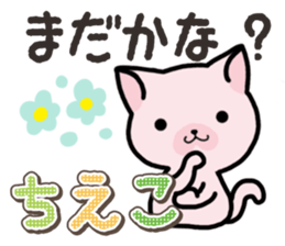 Ham-Neko for Chieko sticker #15015263