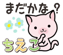 Ham-Neko for Chieko sticker #15015263