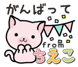 Ham-Neko for Chieko sticker #15015264
