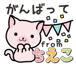 Ham-Neko for Chieko sticker #15015264
