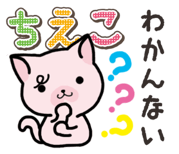 Ham-Neko for Chieko sticker #15015265