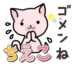 Ham-Neko for Chieko sticker #15015266