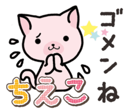 Ham-Neko for Chieko sticker #15015266