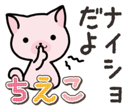 Ham-Neko for Chieko sticker #15015267