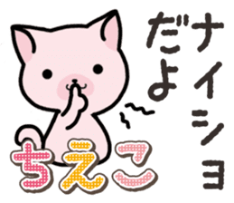 Ham-Neko for Chieko sticker #15015267