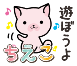 Ham-Neko for Chieko sticker #15015268