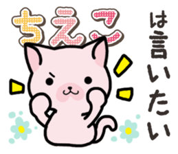 Ham-Neko for Chieko sticker #15015269