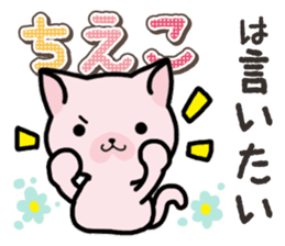 Ham-Neko for Chieko sticker #15015269