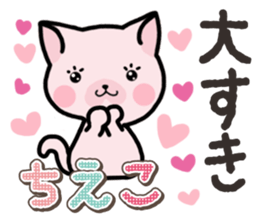 Ham-Neko for Chieko sticker #15015270
