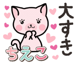 Ham-Neko for Chieko sticker #15015270