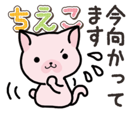 Ham-Neko for Chieko sticker #15015271
