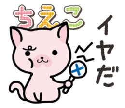Ham-Neko for Chieko sticker #15015274