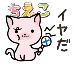 Ham-Neko for Chieko sticker #15015274