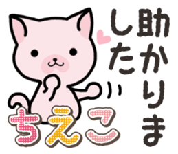 Ham-Neko for Chieko sticker #15015277
