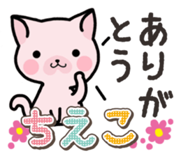 Ham-Neko for Chieko sticker #15015278